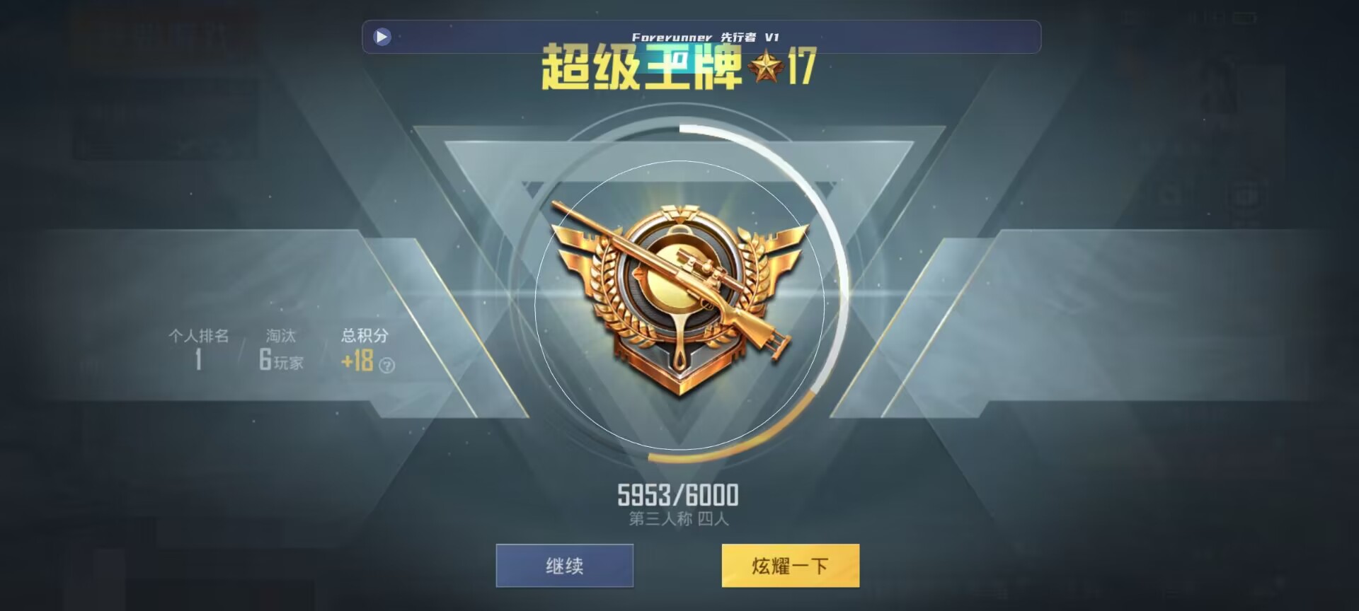 和平精英鸡腿辅助自瞄 - ��ƽ��Ӣ�����΢��辅助预览图